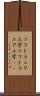 ソフトウェア工学 Scroll