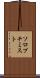 ソロプチミスト Scroll