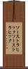 ソーストラヒック Scroll