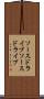 ソースドライブ Scroll