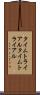 タイムトライアル Scroll