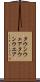 タウンウェア Scroll