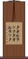 タオルラック Scroll