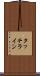 タッチライン Scroll
