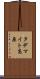 タデマイト高原 Scroll