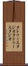 タトゥースタジオ Scroll