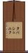 タバシュニク Scroll