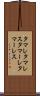 タマレ Scroll