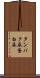 タンパク尿 Scroll