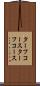 ターフコース Scroll