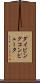 ダイビング・コンピュータ Scroll