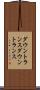 ダウントランス Scroll