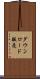 ダウンロード販売 Scroll