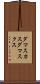 ダマスカス Scroll