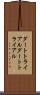 ダートトライアル Scroll