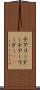 チアリーダー Scroll