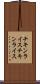 チキンライス Scroll