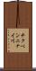 チクベンニナイ川 Scroll