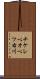 チケレペオペツ右川 Scroll