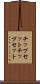チップセット Scroll