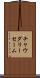 Choudary Saim Scroll
