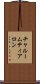 チャルームティアロン Scroll