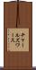 チャールズワース Scroll
