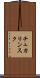 チュカリンスク Scroll