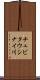 チュビタウシナイ川 Scroll