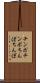チンポ Scroll