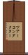 ツアーコンダクター Scroll
