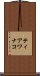ティアワナコ Scroll