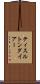 ティスルトンダイアー Scroll