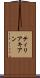 ティリアキアン Scroll