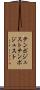テンポジュスト Scroll