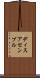ディスアセンブル Scroll