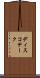 ディスコテーク Scroll