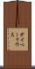 デイベーリウス Scroll