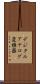 デジタルアナログ変換器 Scroll