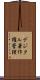 デジタル著作権管理 Scroll