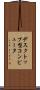 デスクトップ型コンピュータ Scroll