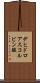 デヒドロアスコルビン酸 Scroll