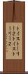 トイ・ストーリー２ Scroll