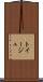 トイージュ Scroll