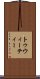 トゥウィーティー Scroll