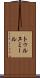 トゥルヌミール Scroll