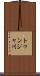 トゥンジャ川 Scroll