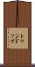 トゥンドップ Scroll
