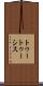 トゥートゥーシス Scroll