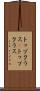 トップクラス(P) Scroll